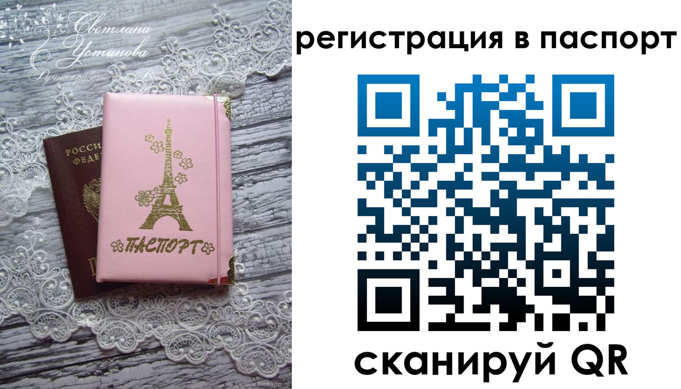 временная регистрация адрес в Хилке